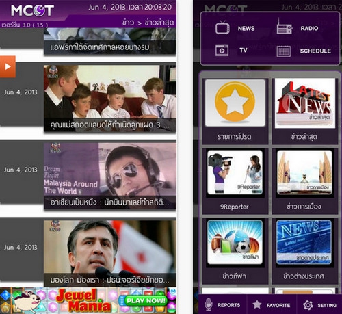 MCOT App MCOT App