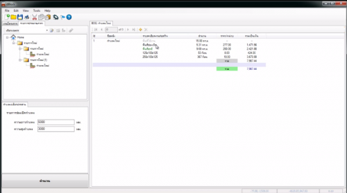 โปรแกรมนับอิฐบล็อกประสาน โปรแกรมนับอิฐบล็อกประสาน