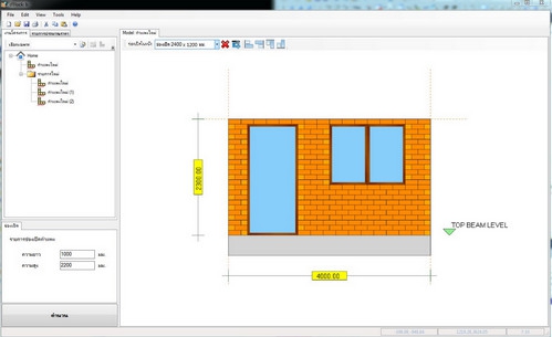 โปรแกรมคำนวณบล็อกประสาน Blockprasan Counter โปรแกรมคำนวณบล็อกประสาน Blockprasan Counter