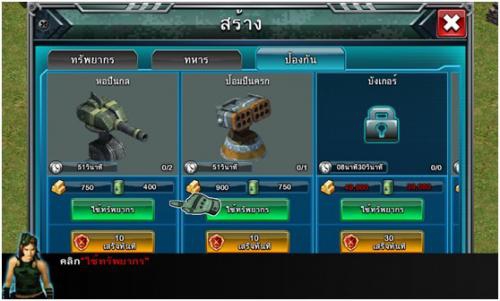 เกมวางแผนรบ พายุสีแดง เกมวางแผนรบ พายุสีแดง