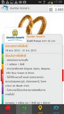 ดาวน์โหลด Galaxy Gift