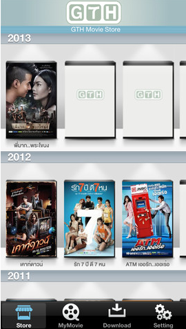 App ดูหนัง GTH App ดูหนัง GTH