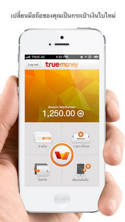 TrueMoney Wallet (App ระบบชําระเงินออนไลน์ จ่ายเงินออนไลน์) : TrueMoney Wallet (App ระบบชําระเงินออนไลน์ จ่ายเงินออนไลน์) :