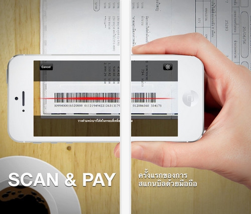 App ระบบชําระเงินออนไลน์ App ระบบชําระเงินออนไลน์