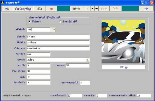 โปรแกรม Prima ProRENT