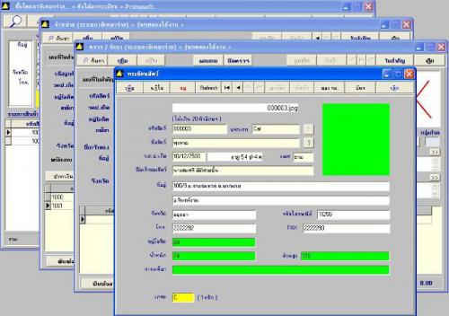 Prima myPETSHOP (โปรแกรมคลินิกสัตว์ บริหารคลินิกรักษาสัตว์) : 