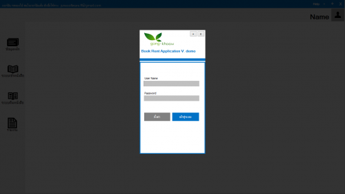 โปรแกรมร้านเช่าหนังสือ ระบบร้านเช่าหนังสือ (Book Rent Application) โปรแกรมร้านเช่าหนังสือ ระบบร้านเช่าหนังสือ (Book Rent Application)