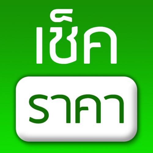 CheckRaka (App เช็คราคา เช็คราคาสินค้า) : 