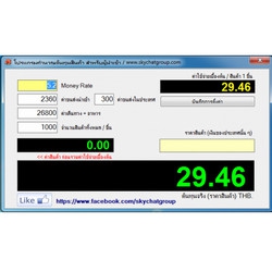 Import Calculator (โปรแกรมคํานวณต้นทุน ธุรกิจนำเข้า) : 