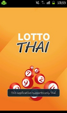 App ตรวจหวย Lotto Thai