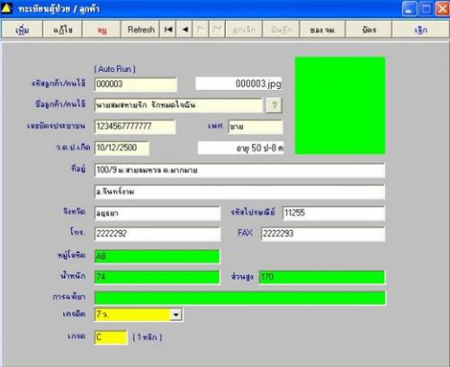 โปรแกรมบริหารคลินิก Prima MiniCLINIC โปรแกรมบริหารคลินิก Prima MiniCLINIC
