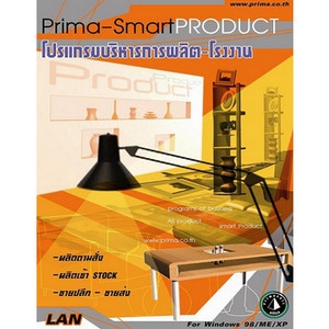 Prima SmartPRODUCT (โปรแกรมบริหารการผลิต วางแผนการผลิต รับเหมางานต่างๆ) : Prima SmartPRODUCT (โปรแกรมบริหารการผลิต วางแผนการผลิต รับเหมางานต่างๆ) :