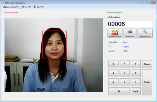 โปรแกรมลงเวลาทำงาน Nanosoft Face Scan โปรแกรมลงเวลาทำงาน Nanosoft Face Scan
