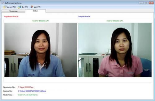 โปรแกรมลงเวลาทำงาน Nanosoft Face Scan โปรแกรมลงเวลาทำงาน Nanosoft Face Scan