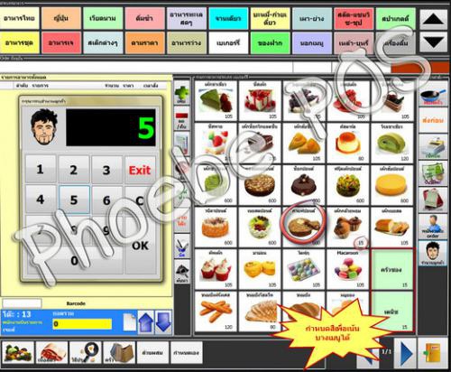 โปรแกรมร้านอาหาร Phoebe POS Restaurant โปรแกรมร้านอาหาร Phoebe POS Restaurant