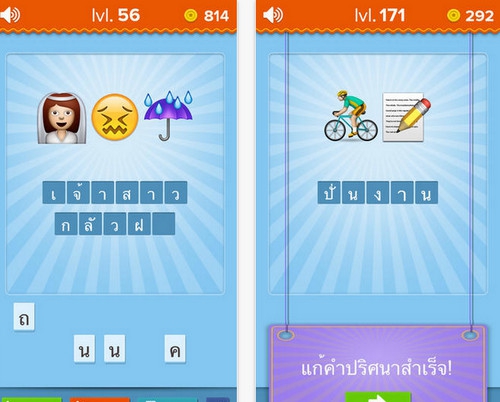 App เกมทายคำ EmojiNation App เกมทายคำ EmojiNation