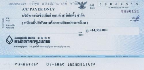 โปรแกรมเขียนเช็คฟรี Aristo Cheque โปรแกรมเขียนเช็คฟรี Aristo Cheque