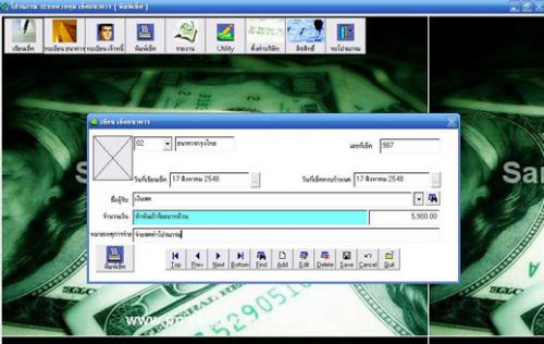 โปรแกรมพิมพ์เช็ค Aristo Cheque โปรแกรมพิมพ์เช็ค Aristo Cheque