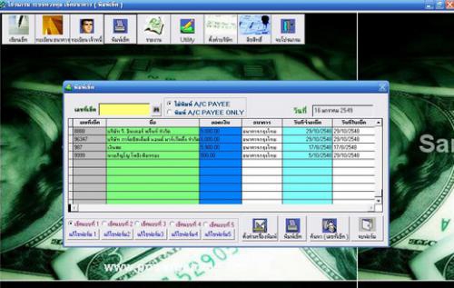 Aristo Cheque (โปรแกรมเขียนเช็คฟรี พิมพ์เช็ค) : 