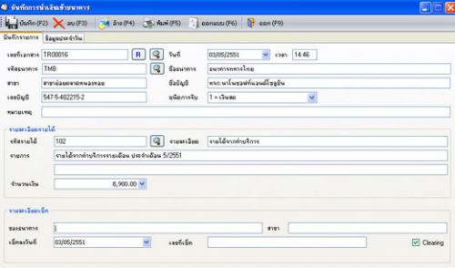 Nanosoft Cheque.NET (โปรแกรมสั่งจ่ายเช็คธนาคาร พิมพ์เช็คครบวงจร) : Nanosoft Cheque.NET (โปรแกรมสั่งจ่ายเช็คธนาคาร พิมพ์เช็คครบวงจร) :