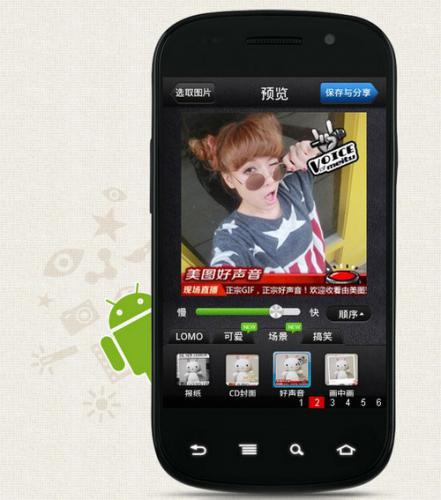 App ทำภาพเคลื่อนไหว บน Android