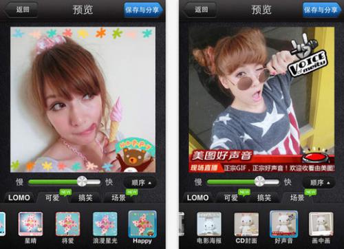 App ทำภาพเคลื่อนไหว Meitu GIF App ทำภาพเคลื่อนไหว Meitu GIF