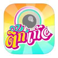 Ticker (App สติ๊กเกอร์ แนว สติ๊กเกอร์รถสิบล้อ)