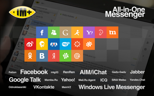 โหลด IM+ Instant Messenger