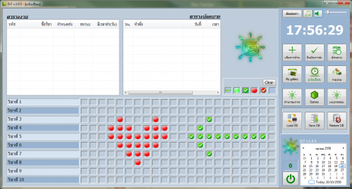 โปรแกรมจัดการการบ้าน ELF โปรแกรมจัดการการบ้าน ELF
