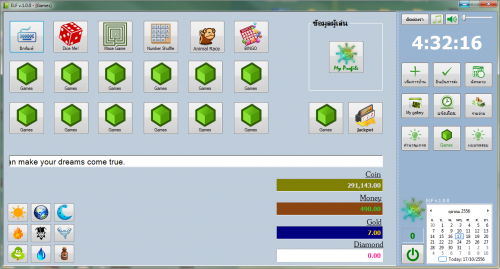 โปรแกรมจัดการระบบการบ้าน ELF โปรแกรมจัดการระบบการบ้าน ELF
