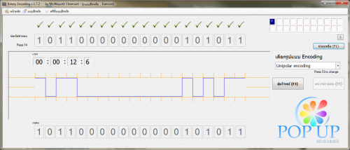 โปรแกรมสอนเข้ารหัส Binary Encoding