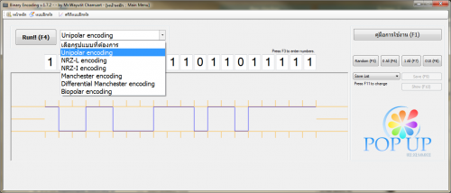 โปรแกรมสอนเข้ารหัส Binary Encoding