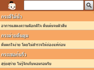 เกมสุภาษิตไทย