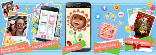 App ทำกรอบรูปภาพ Photo Frame Forever