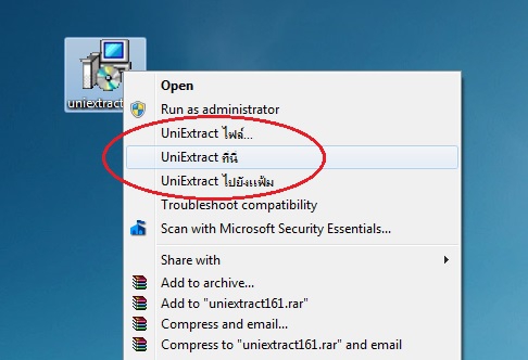 โหลดโปรแกรม Universal Extractor