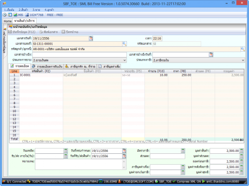 SML BIll Free (โปรแกรมพิมพ์บิล ออกบิล ใบเสร็จฟรี) : 