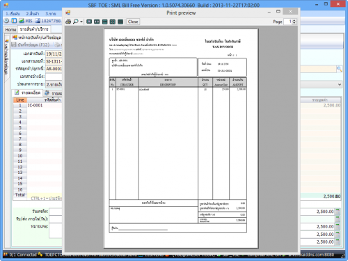 โปรแกรมพิมพ์บิลขายสินค้า SML Bill Free