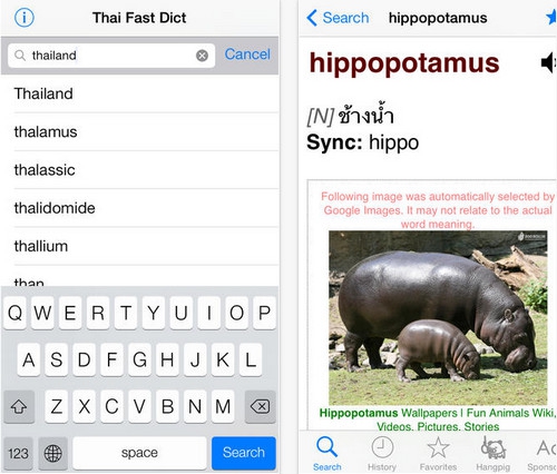 App พจนานุกรม Thai Fast Dictionary
