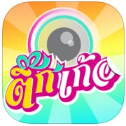 Ticker (App สติ๊กเกอร์ แนว สติ๊กเกอร์รถสิบล้อ) : 