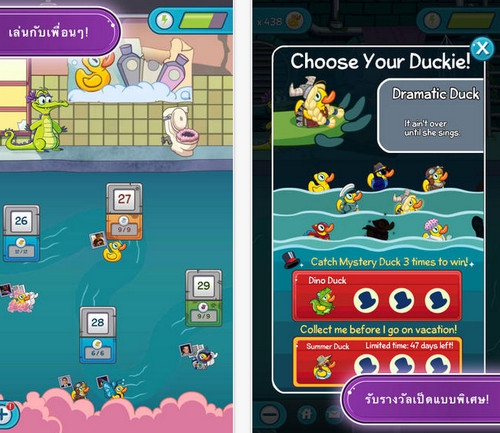 App เกมส์จระเข้ App เกมส์จระเข้