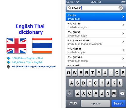 App พจนานุกรม ไทย อังกฤษ Thai English dictionary