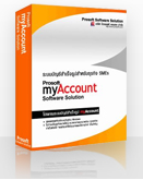 myAccount (โปรแกรมบัญชีสำเร็จรูป ธุรกิจ SMEs ฟรี 2 ปี) : myAccount (โปรแกรมบัญชีสำเร็จรูป ธุรกิจ SMEs ฟรี 2 ปี) :