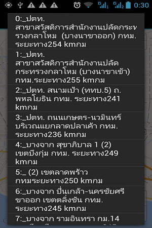 App รายชื่อสถานีน้ำมัน E85