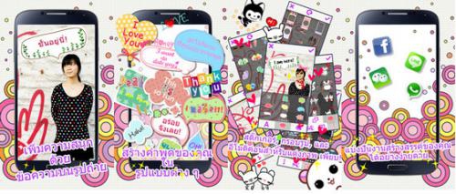 App โปรแกรมเขียนข้อความบนรูป Funtext on Photo