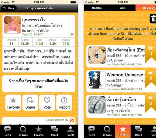 App อ่านนิยาย ออนไลน์