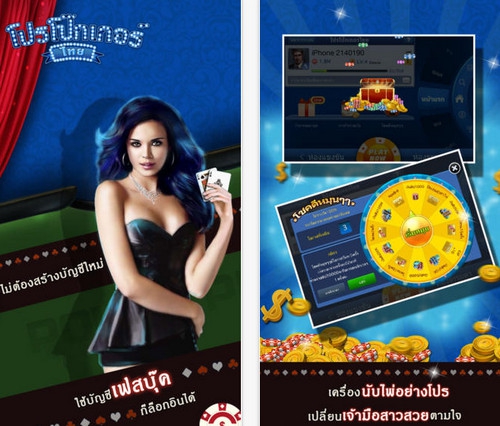 App ไพ่ โปรโป๊กเกอร์ App ไพ่ โปรโป๊กเกอร์