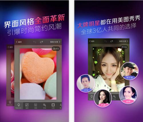 App แต่งรูปจีน iPhone App แต่งรูปจีน iPhone