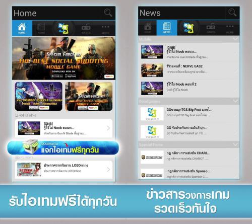 App ข่าวเกมส์ App ข่าวเกมส์