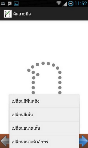 App คัดลายมือ Thai Handwriting App คัดลายมือ Thai Handwriting