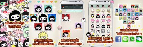 App โหลดสติ๊กเกอร์ฟรี My Chat Sticker 3